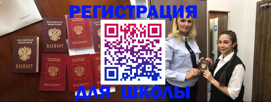 прописка для военкомата в Наро-Фоминске