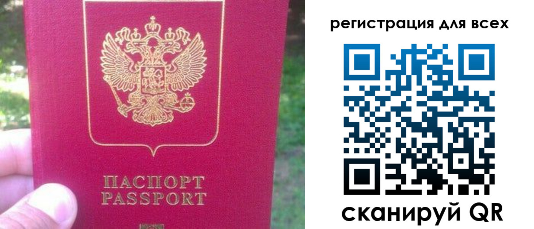 регистрация для школы в Наро-Фоминске