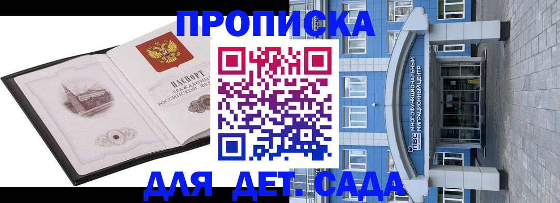 прописка поиск в Наро-Фоминске