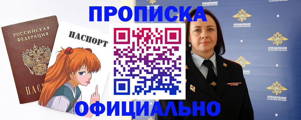 регистрация для школы в Наро-Фоминске