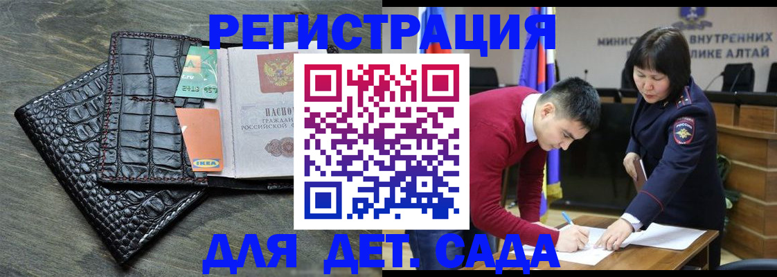 временная регистрация для школы в Наро-Фоминске