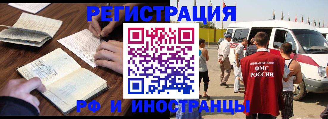 прописка гарантия в Наро-Фоминске